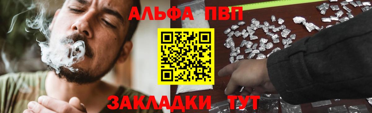 Альфа ПВП  Вход с VPN  Alpha PVP СК  Шадринск  А ПВП крисы CK  Alpha-PVP Соль 