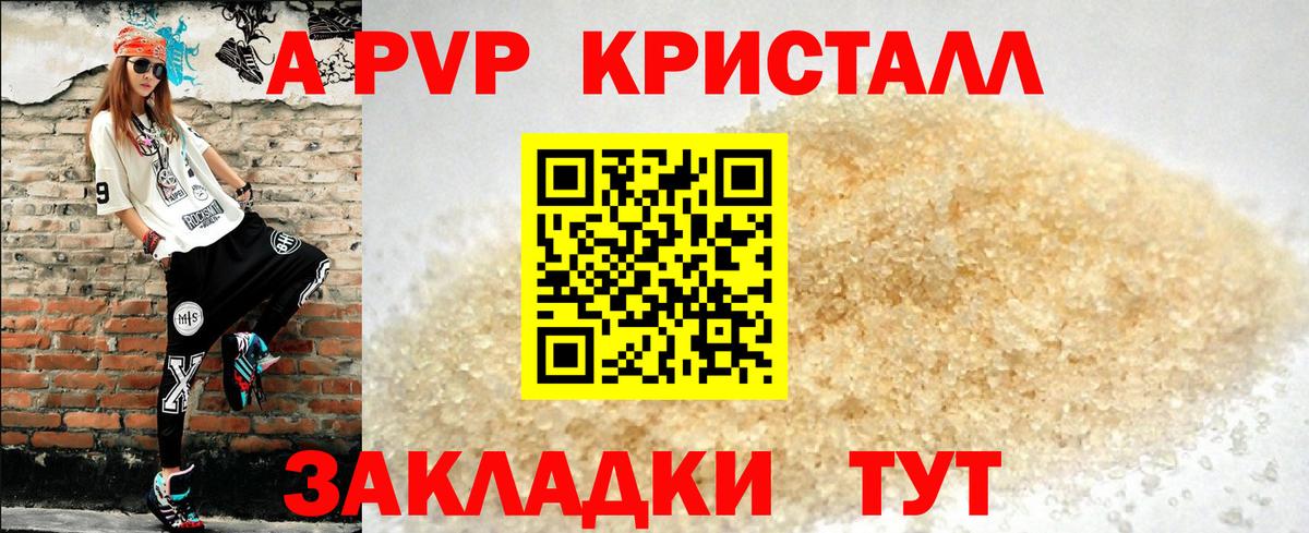А ПВП СК КРИС Шадринск
