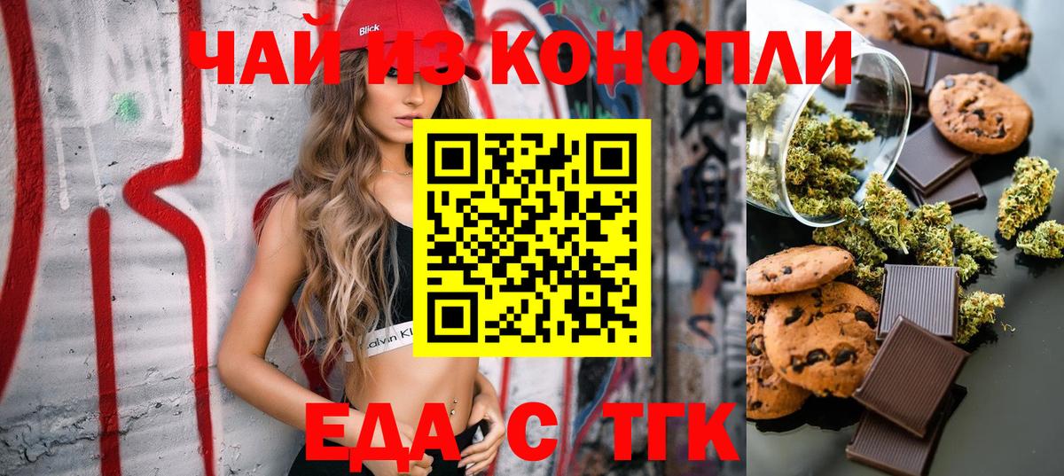 Шадринск  Canna-Cookies марихуана  Вход с VPN 