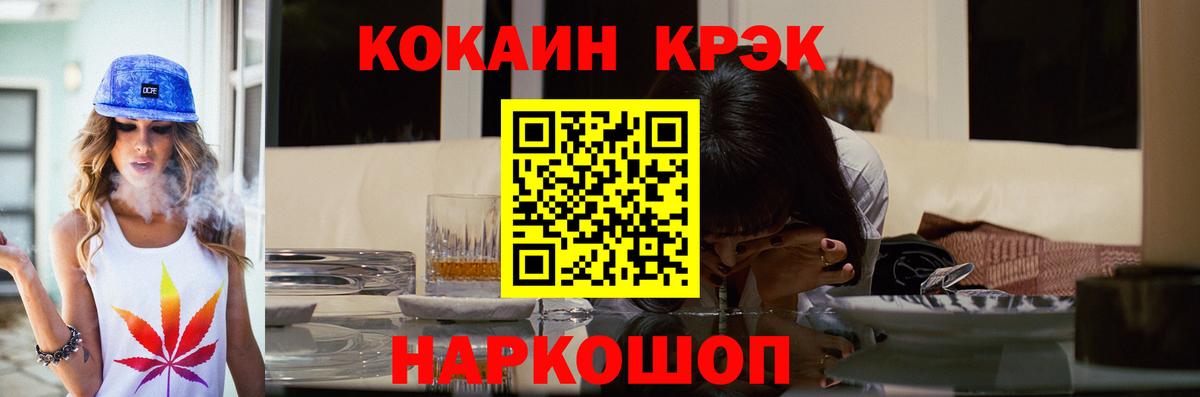 Cocaine 99%  продажа наркотиков  Кокаин 97%  Шадринск  Вход с VPN 