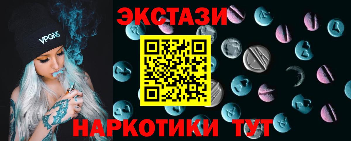 Экстази Punisher  Вход с VPN  ЭКСТАЗИ 280 MDMA  Ecstasy  hydra ONION  Шадринск 