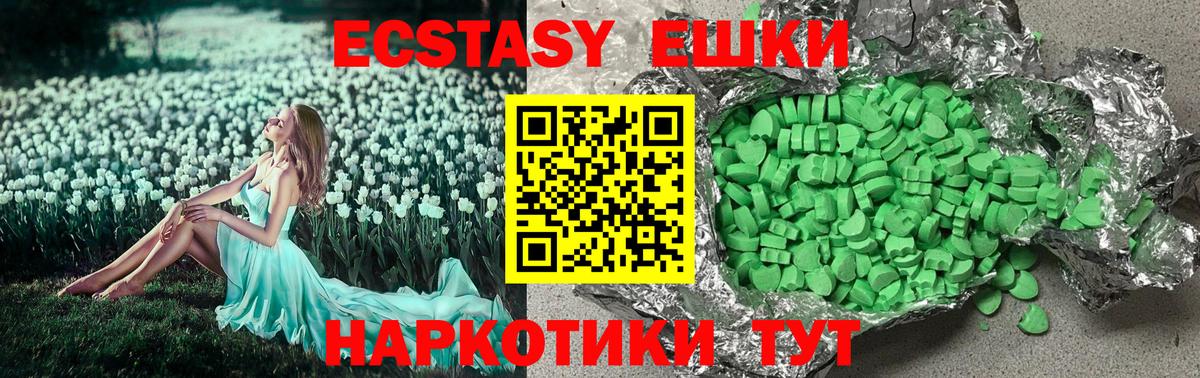Экстази VHQ Шадринск