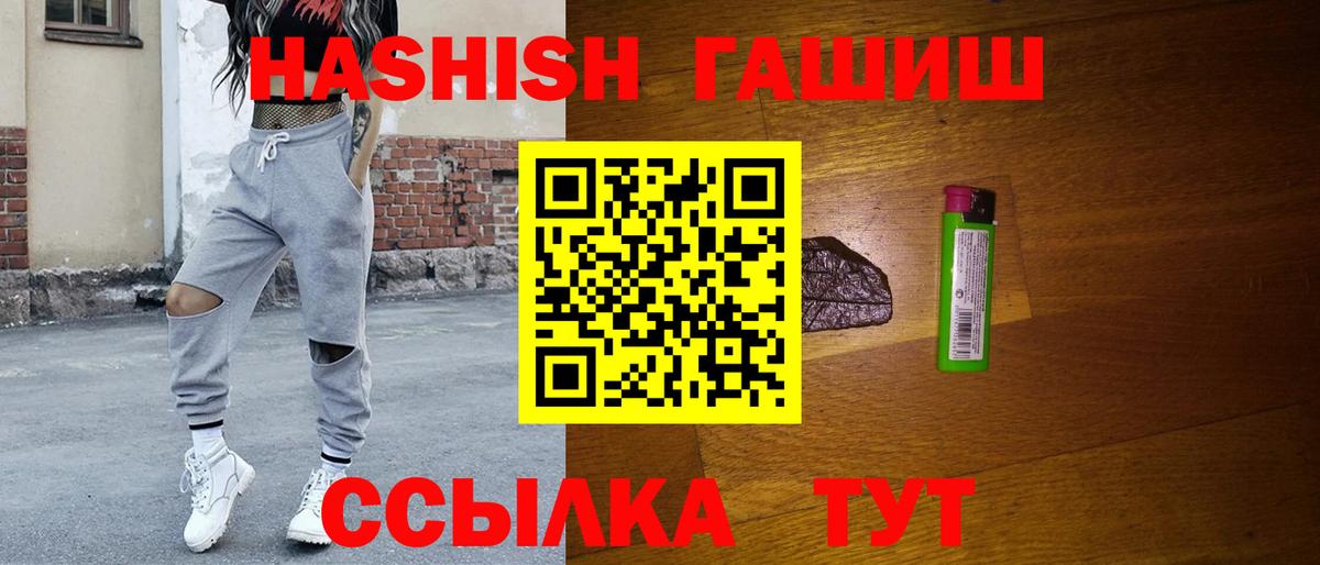 ГАШ Ice-O-Lator  Вход с VPN  Гашиш хэш  Шадринск 