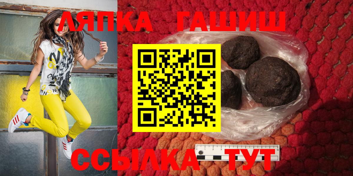 ГАШ hashish Шадринск