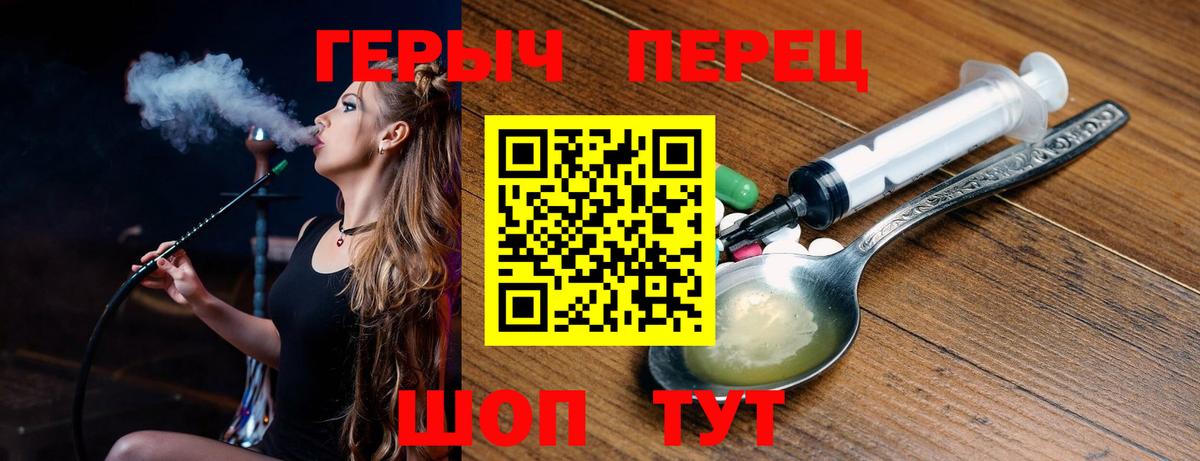 Шадринск  Героин гречка  Героин  Вход с VPN 