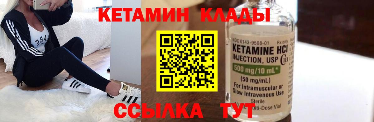 Кетамин VHQ  КЕТАМИН ketamine  даркнет формула  Вход с VPN  Шадринск  blacksprut ТОР 