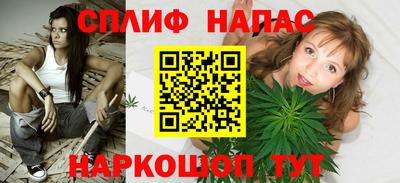 спайс Бузулук