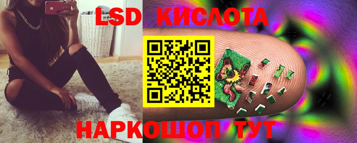 Лсд 25 экстази кислота Шадринск