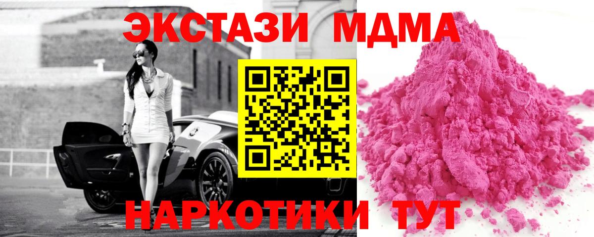 MDMA VHQ Шадринск