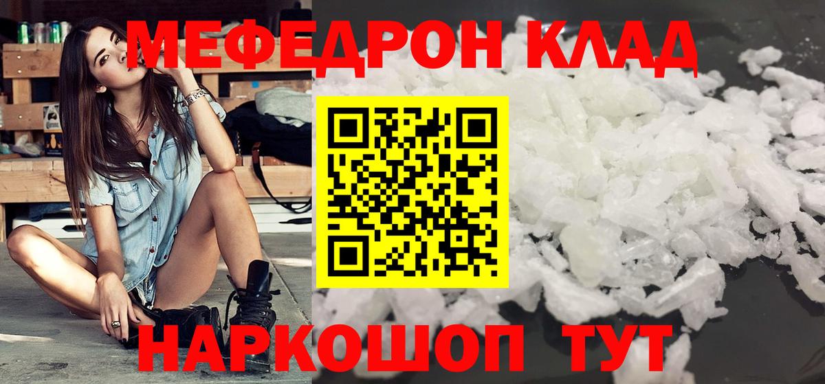МЕФ мука Шадринск
