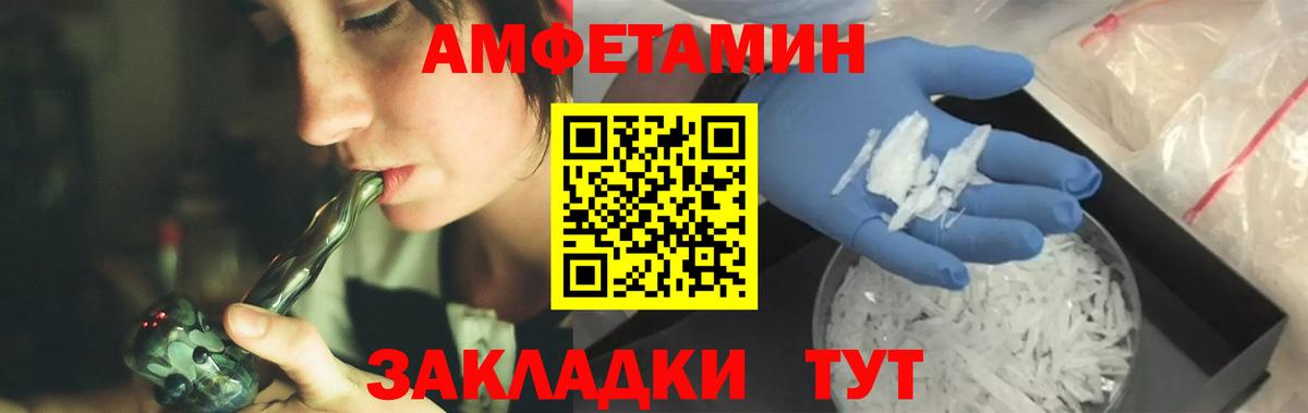 Шадринск  Первитин Methamphetamine  Вход с VPN 