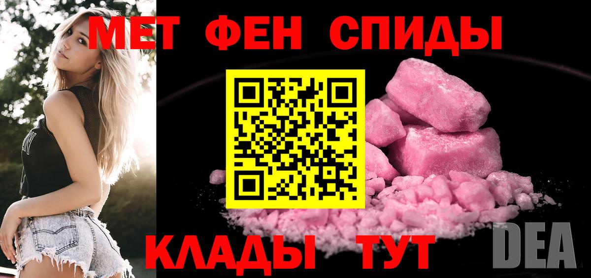 Первитин Декстрометамфетамин 99.9% Шадринск