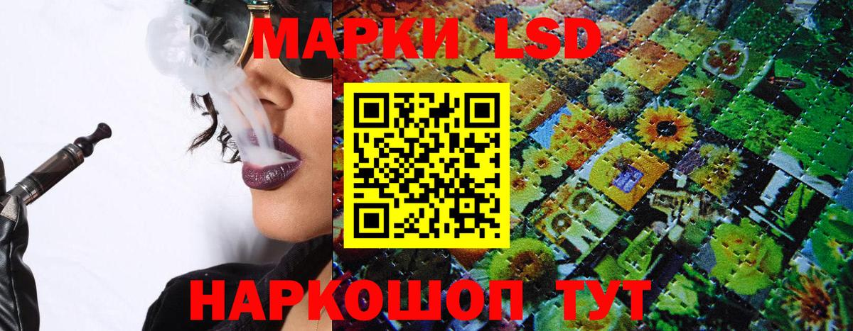 Марки 25I-NBOMe 1500мкг Шадринск