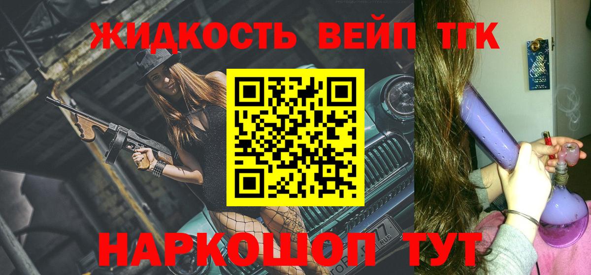 ТГК Wax  ТГК Wax  закладка  Шадринск  Вход с VPN 