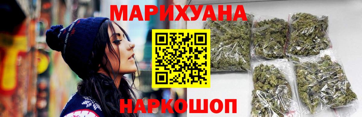 Шадринск  Шишки марихуана семена  Бошки марихуана Ganja  Вход с VPN 